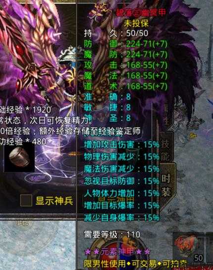 原始传奇sf最好道士职业-原始传奇SF最佳道士职业优化 第1张