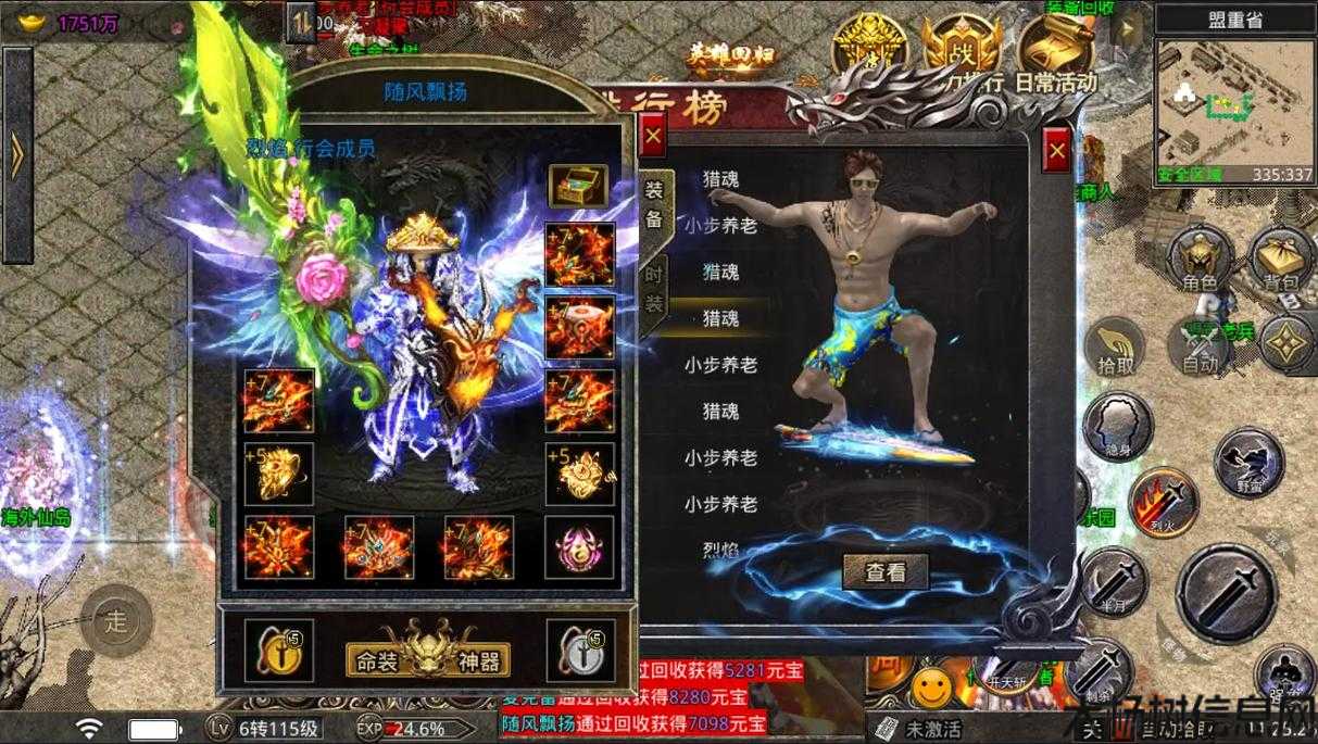 单职业传奇道士招白虎,传奇道士招募强力助手！ 第2张