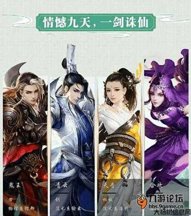 玩诛仙：新手推荐的角色选择 第2张