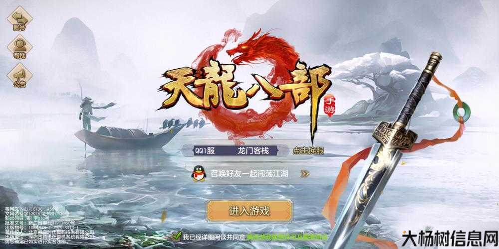 天龙八部手游全屏,天龙八部手游全新全屏体验 第1张