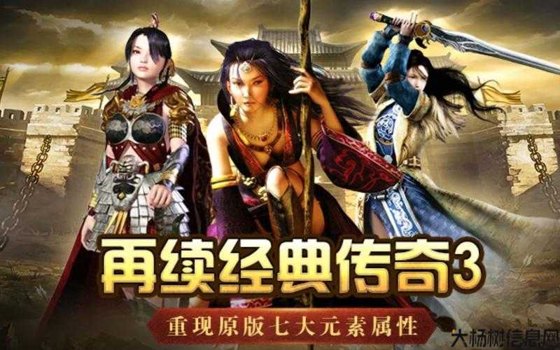 十职业传奇sf-十大职业传奇游戏经典重现 第2张