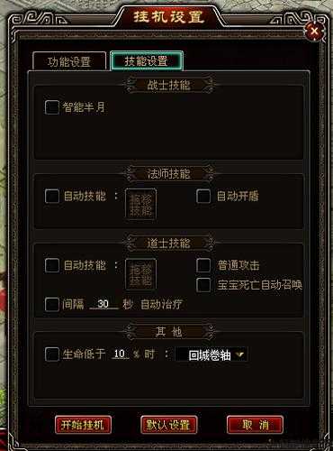 单职业传奇sf调挂-传奇游戏挂机教程 第2张