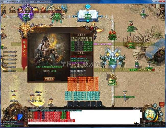 单职业传奇牧神,传奇之牧神祭坛 第2张