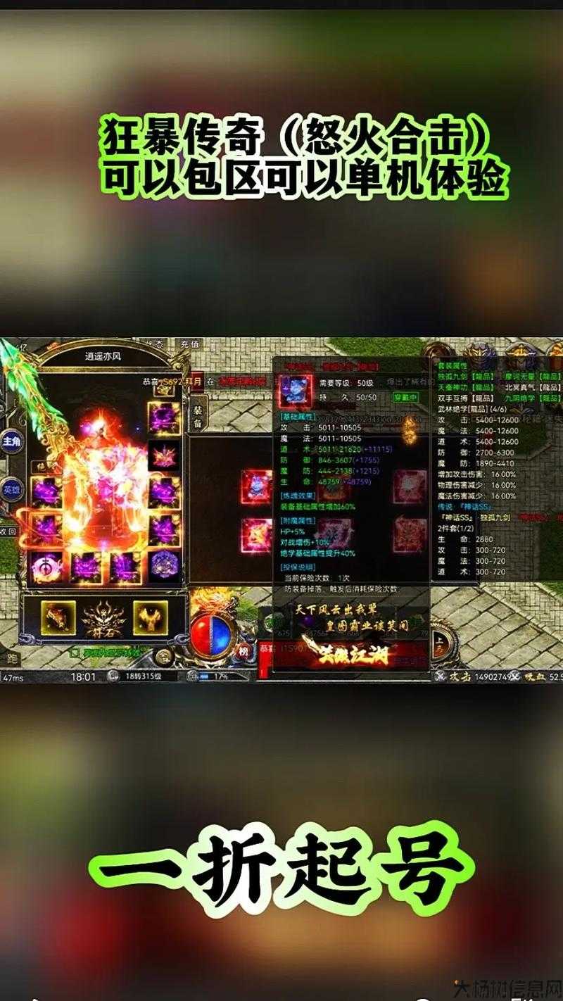 传奇sf的职业属性-传奇游戏职业大全 第2张