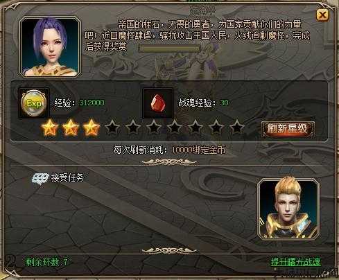 魔域永恒攻略：如何摆脱贫民身份？ 第2张