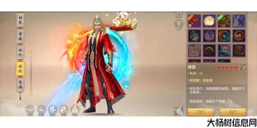 天龙八部职业玩家排行榜,天龙八部高手职业排名 第2张