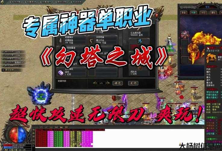 单职业传奇电影文案分析,热血传奇:战斗无限 第2张 单职业传奇电影文案分析,热血传奇:战斗无限 第2张