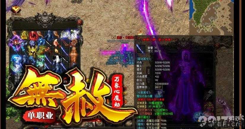 传奇魔鬼无赦单职业,魔鬼无赦单职，再掀传奇 第2张