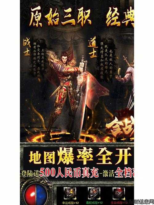 单职业传奇改三职业,三职业传奇:重磅来袭