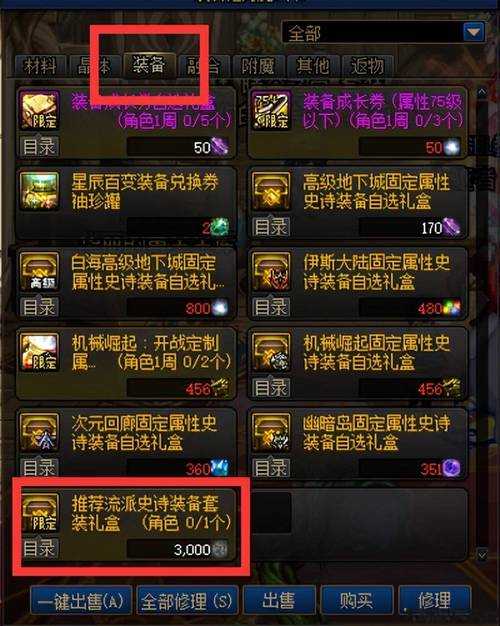 dnf白金怎么合最全攻略：dnf白金卡合成！ 第1张