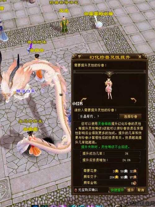 天龙八部sf手游npc艾虎(天龙八部手游:艾虎-NPC介绍) 第2张 天龙八部sf手游npc艾虎(天龙八部手游:艾虎-NPC介绍) 第2张