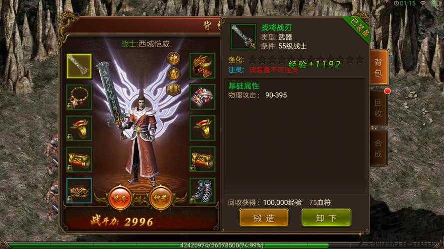 传奇霸业 哪个职业厉害,最强传奇职业排行榜