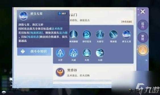 梦幻新诛仙零氪金职业攻略,零氪金玩家必备的新诛仙职业攻略! 第2张