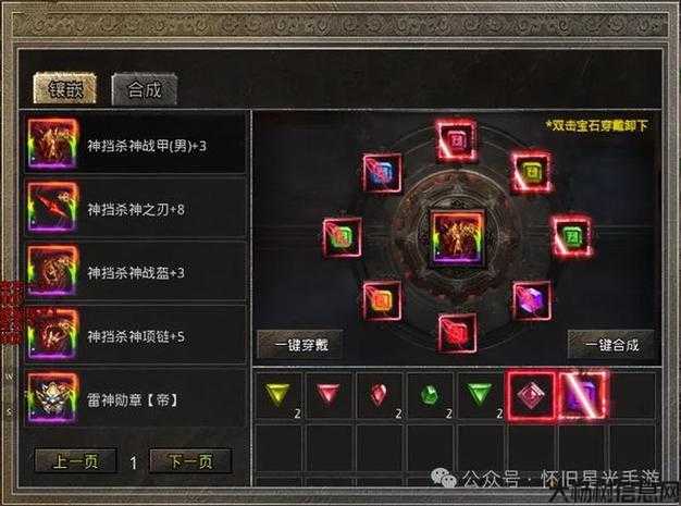 单职业传奇攻略足迹,传奇游戏攻略技巧大全 第2张