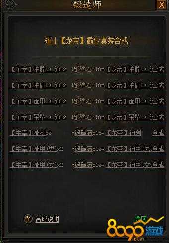 传奇霸业职业大全,传奇霸业多职业介绍 第2张 传奇霸业职业大全,传奇霸业多职业介绍 第2张