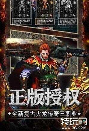 单职业合击版传奇,传奇单职业最新版合击