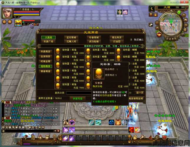 天龙八部职业版本,重制职业版本：天龙八部新变革 第2张