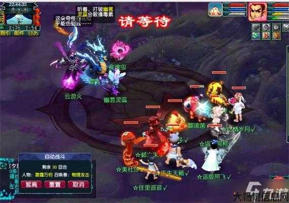 网页梦幻西游攻略全集免费观看梦幻西游攻略：完美收集篇 第2张