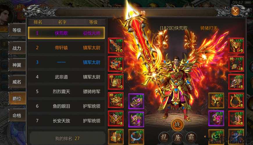 单职业传奇最强武器,传奇中最强大的单职业武器 第1张 单职业传奇最强武器,传奇中最强大的单职业武器 第1张