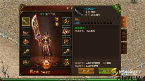 单职业传奇最强武器,传奇中最强大的单职业武器 第2张 单职业传奇最强武器,传奇中最强大的单职业武器 第2张