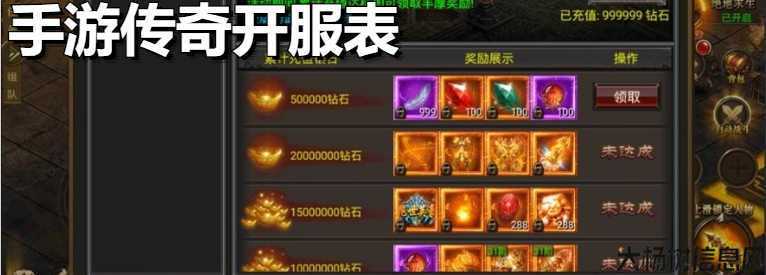 单职业传奇开服步骤,传奇游戏新服开启攻略