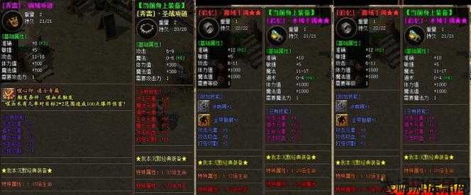 单职业骑战传奇,骑战传奇:专注一技能打法