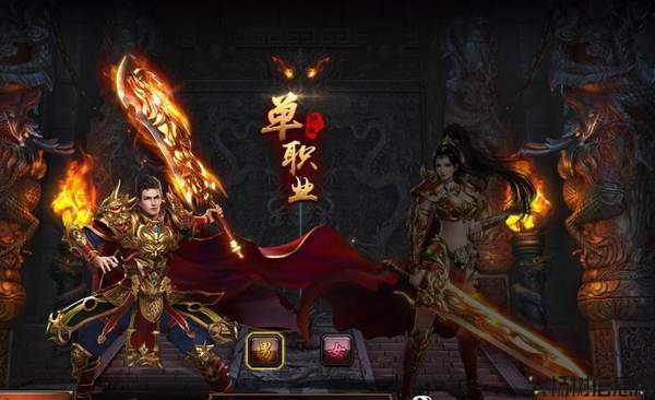 单职业传奇测试服,传奇测试服正式上线！