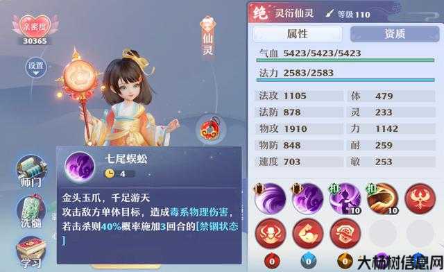 梦幻新诛仙奇遇大全图鉴,全面解析新诛仙世界特色元素! 第1张