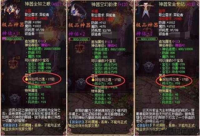 魔域武器制造者攻略视频,制造强力武器攻略视频 魔域游戏 第1张