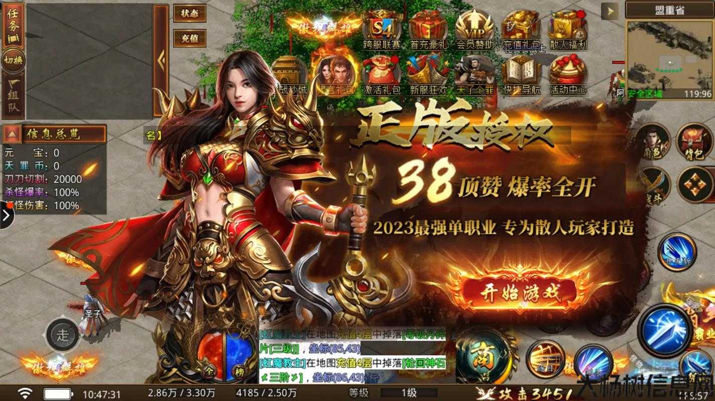 单职业传奇sf手游网-单职业传奇手游大全推荐 第2张