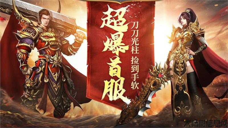 单职业传奇sf论坛-重写标题：传奇游戏讨论社区 第2张