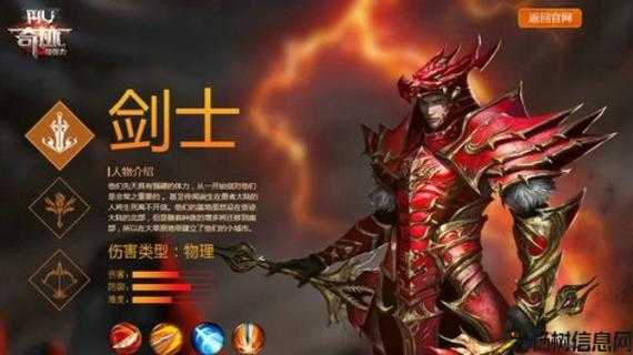 奇迹中最强大的职业是什么？ 第1张