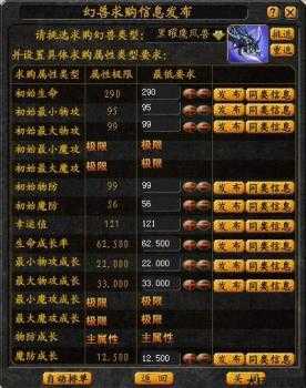 魔域正版养成攻略 - 版 第2张 魔域正版养成攻略 - 版 第2张