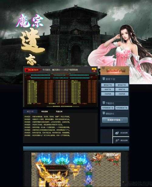 单职业传奇平台,热门传奇游戏平台