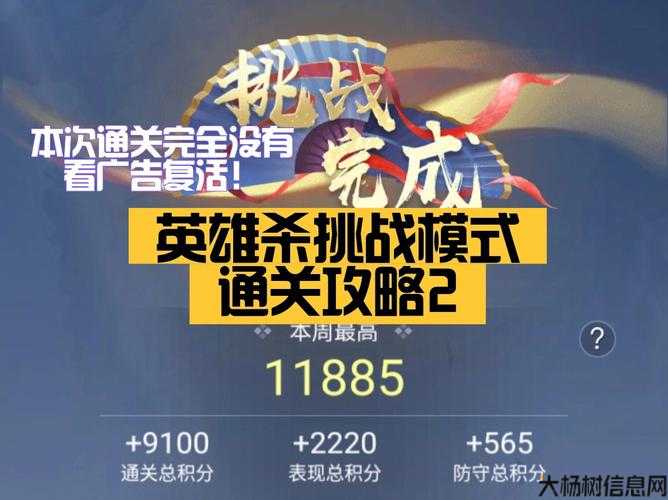 英雄杀西游幻境攻略爆率西游幻境英雄杀攻略指南 第2张