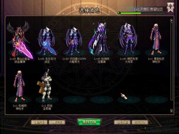 dnf60版本职业分析(深度剖析DNF60版本职业更新) 第2张