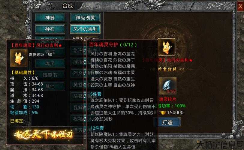 传奇法师武器攻速加成整合，快速提升战斗力