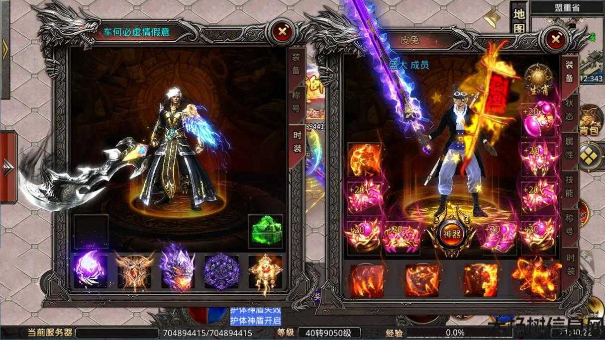 单职业传奇私123,传奇私123：纵横江湖