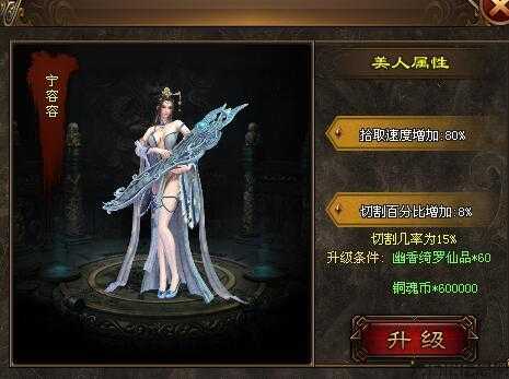 单职业传奇美人传奇,传奇美人：单职业新征程 第2张