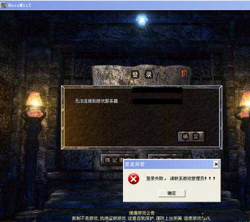 单职业传奇打不开,传奇游戏无法启动解决方案