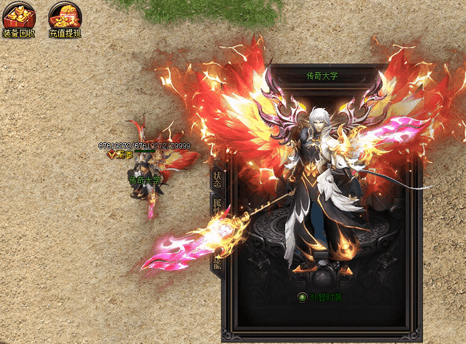 单职业传奇时装搭配,传奇时装玩家必看