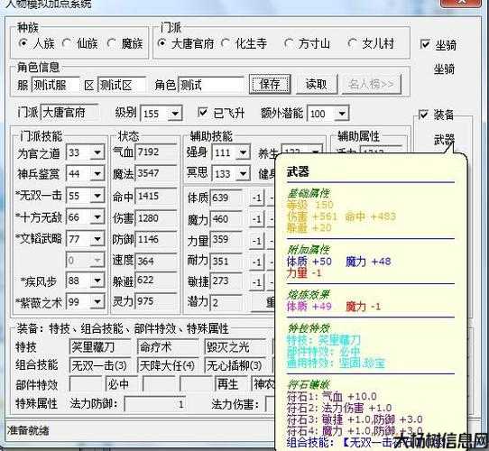 梦幻西游工具箱模拟器,后:全新实用游戏工具助力梦幻西游! 第2张 梦幻西游工具箱模拟器,后:全新实用游戏工具助力梦幻西游! 第2张