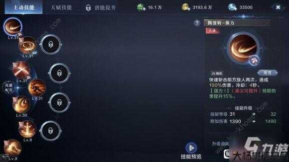 奇迹加点上限怎么提升的,提升奇迹上限的方法 第2张