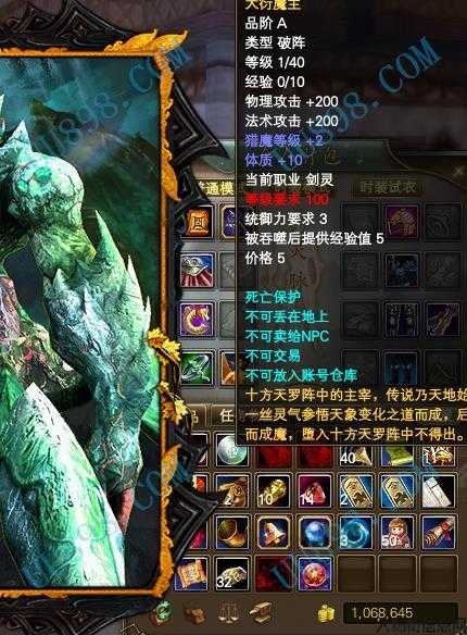 完美国际魔剑灵怎么样评测：魔剑灵游戏体验分享 第2张