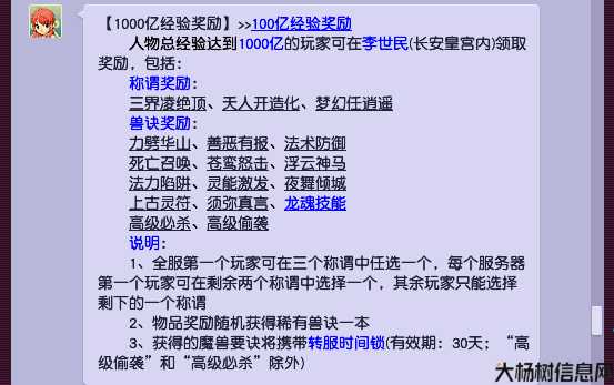 梦幻西游总经验奖励,梦幻西游经验奖励攻略!