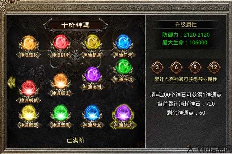 单职业传奇卡物品,传奇卡物品详解 第2张