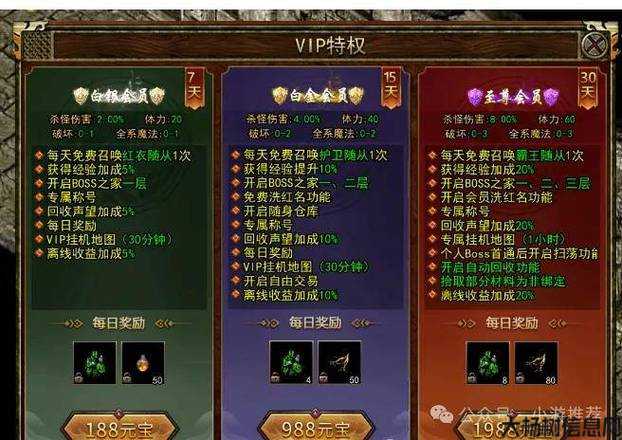 传奇sf三个职业神器属性-传奇游戏三神器属性简介)