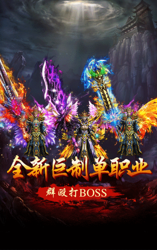 单职业传奇sf烛龙-烛龙传奇：重磅来袭！