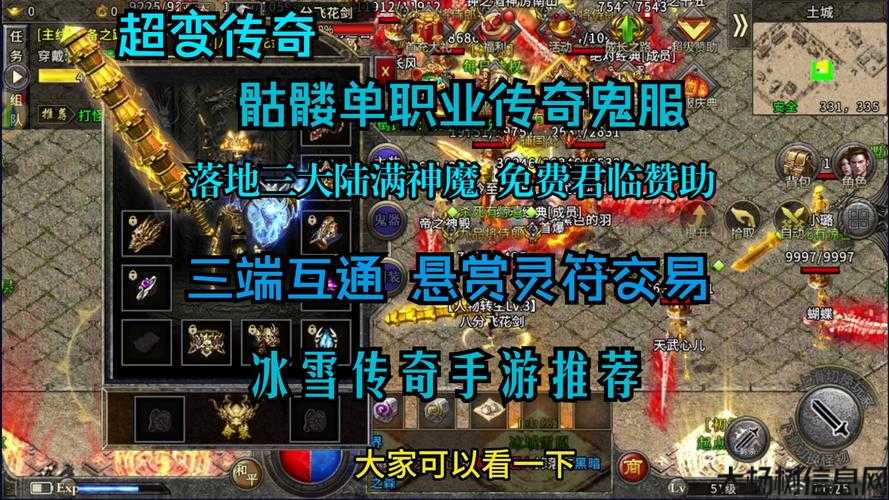 单职业传奇带解封,传奇游戏单职业解禁攻略