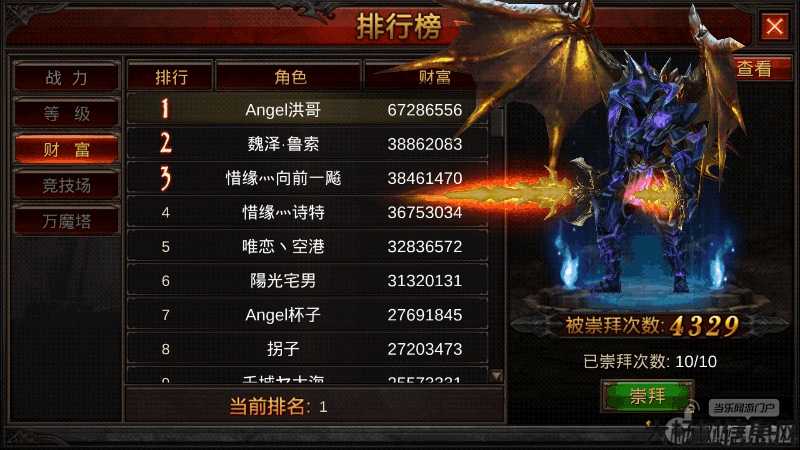 奇迹到底什么装备好一点啊视频,破解奇迹最佳装备，提升实力大揭秘 第1张